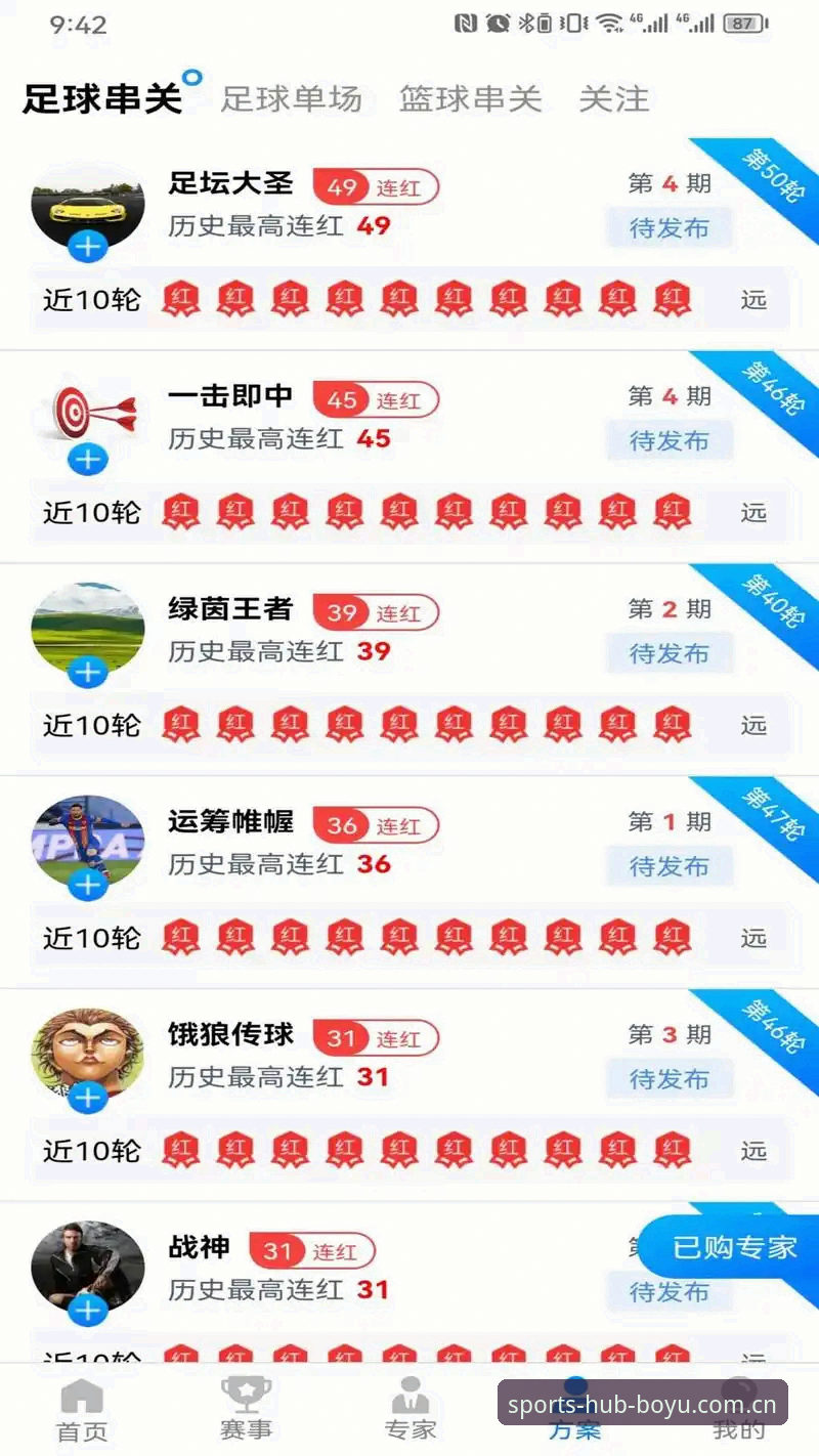 揭秘博鱼体育投注：从2026官网入口到实战操作，你不知道的注册与下载真相
