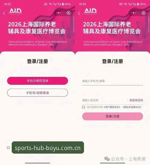 博鱼体育官网2026版本深度评测：博鱼APP安卓版下载与注册全流程体验报告