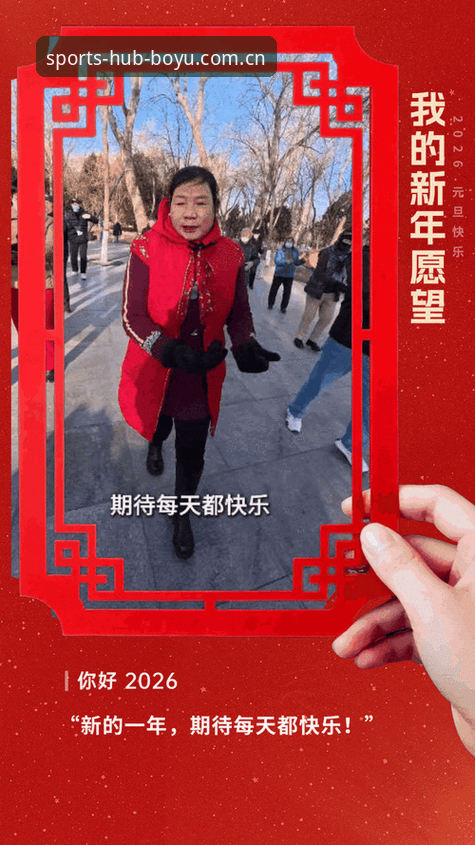 博鱼体育官网2026版本更新动态：博鱼官方APP安卓版下载条件与功能深度解析