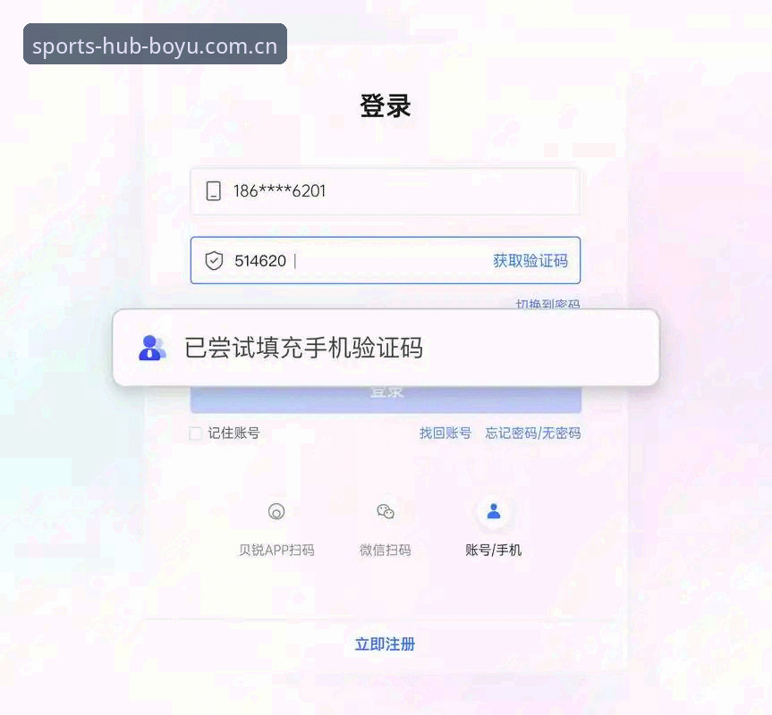 如何通过博鱼网页登录入口手机版快速完成注册与投注？