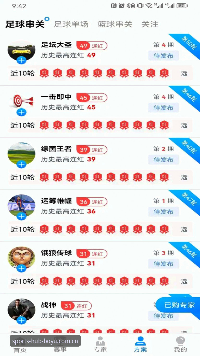 3步轻松获取博鱼赛事信息的实用指南——从官网入口到APP安装全解析